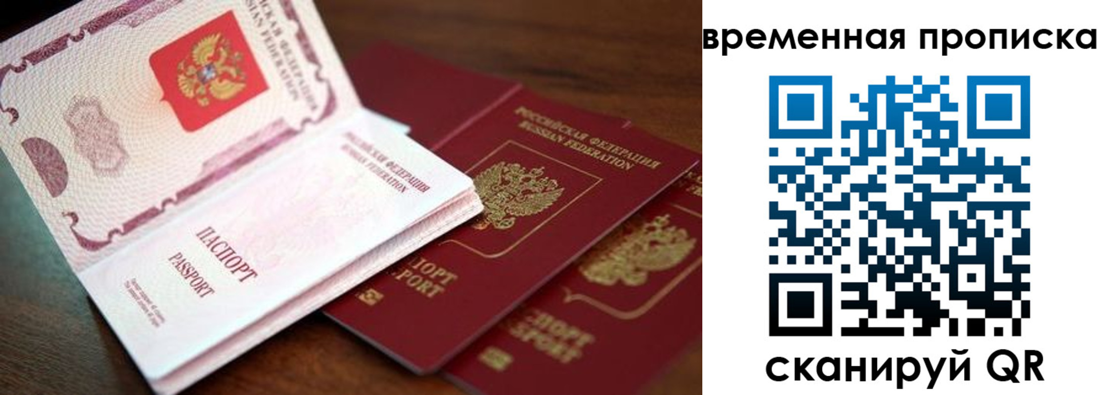 прописка штамп в Пермском крае