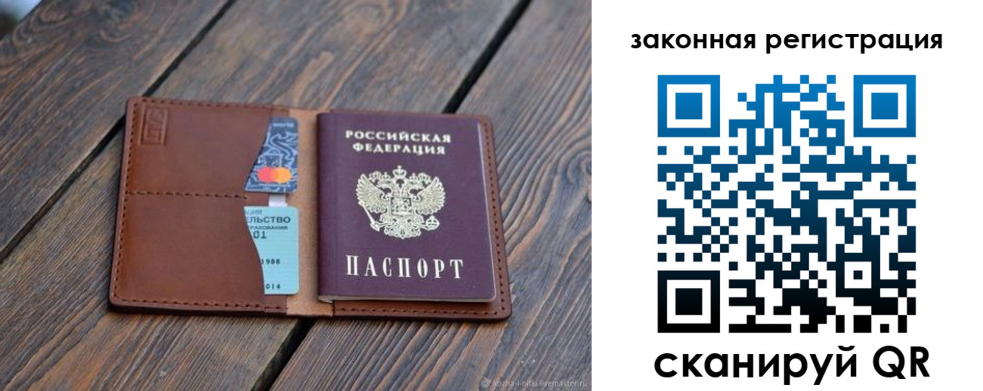 прописка для работы в Пермском крае