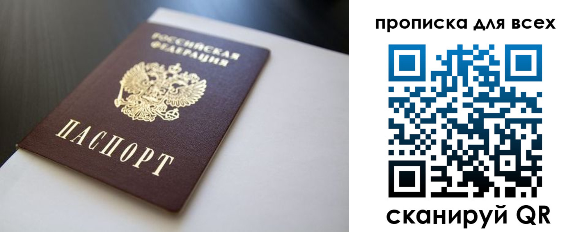 прописка в квартире в Пермском крае