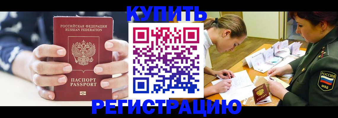 прописка для кредита в Пермском крае