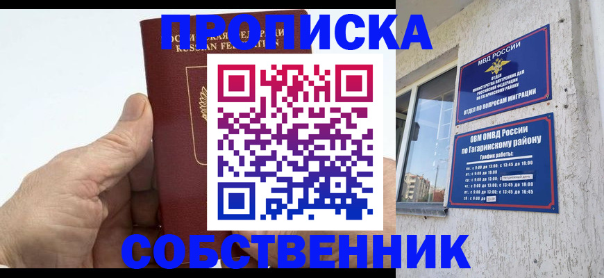 прописка штамп в Пермском крае