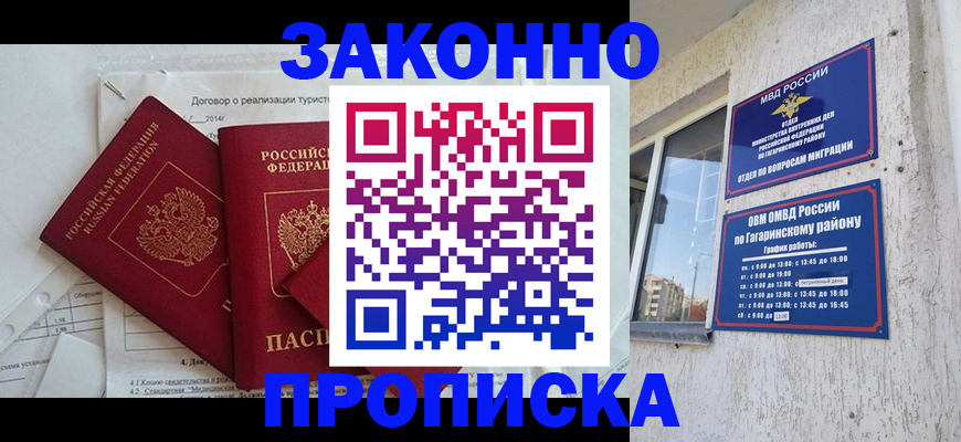 временная регистрация адрес в Пермском крае
