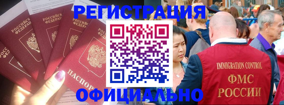 миграционный учет в Пермском крае