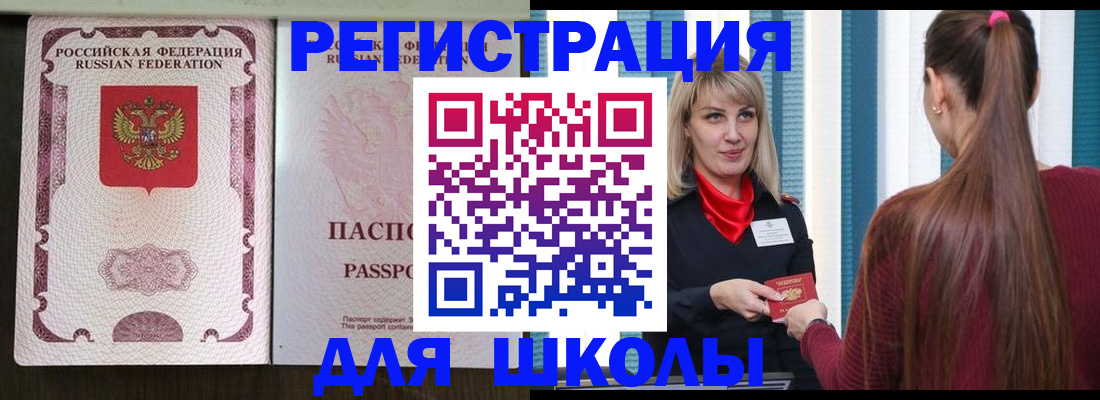 временная регистрация в Пермском крае