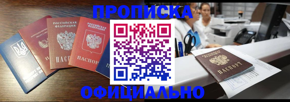 временная прописка в Пермском крае